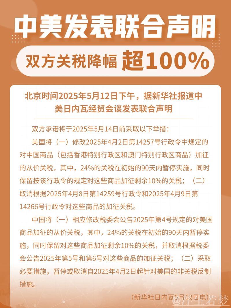 新华全媒+|“只要产品够硬总会赢得机遇”——中美互降关税落地一线观察