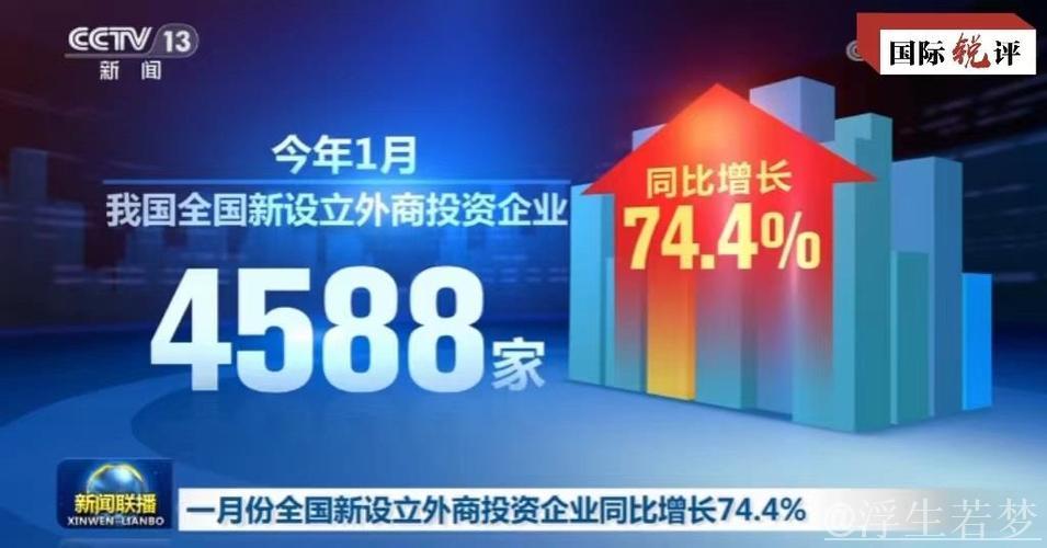 （投资中国）在华外企加码中国市场 愿与中国经济“同频共振”