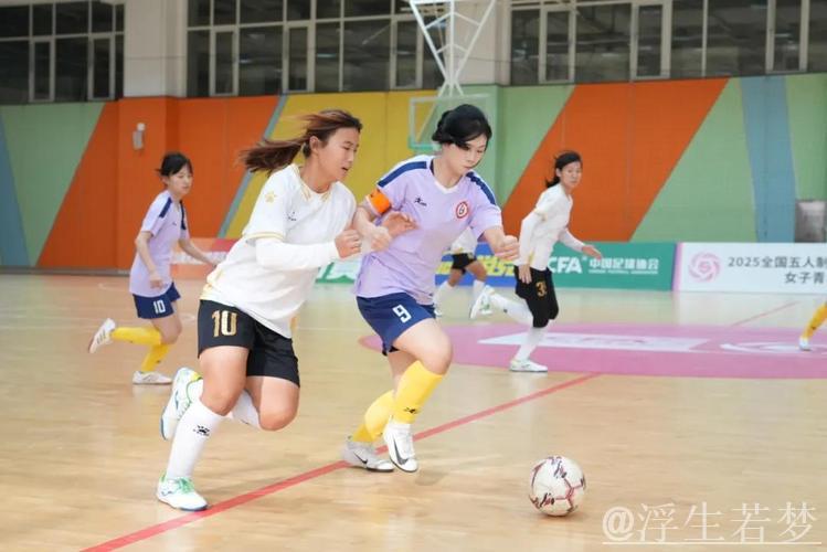 枣庄鼎圣曲师大勇夺2025全国五人制足球青少年锦标赛女子青年组桂冠 枣庄鼎圣曲师大勇夺2025全国五人制足球青少年锦标赛女子青年组桂冠