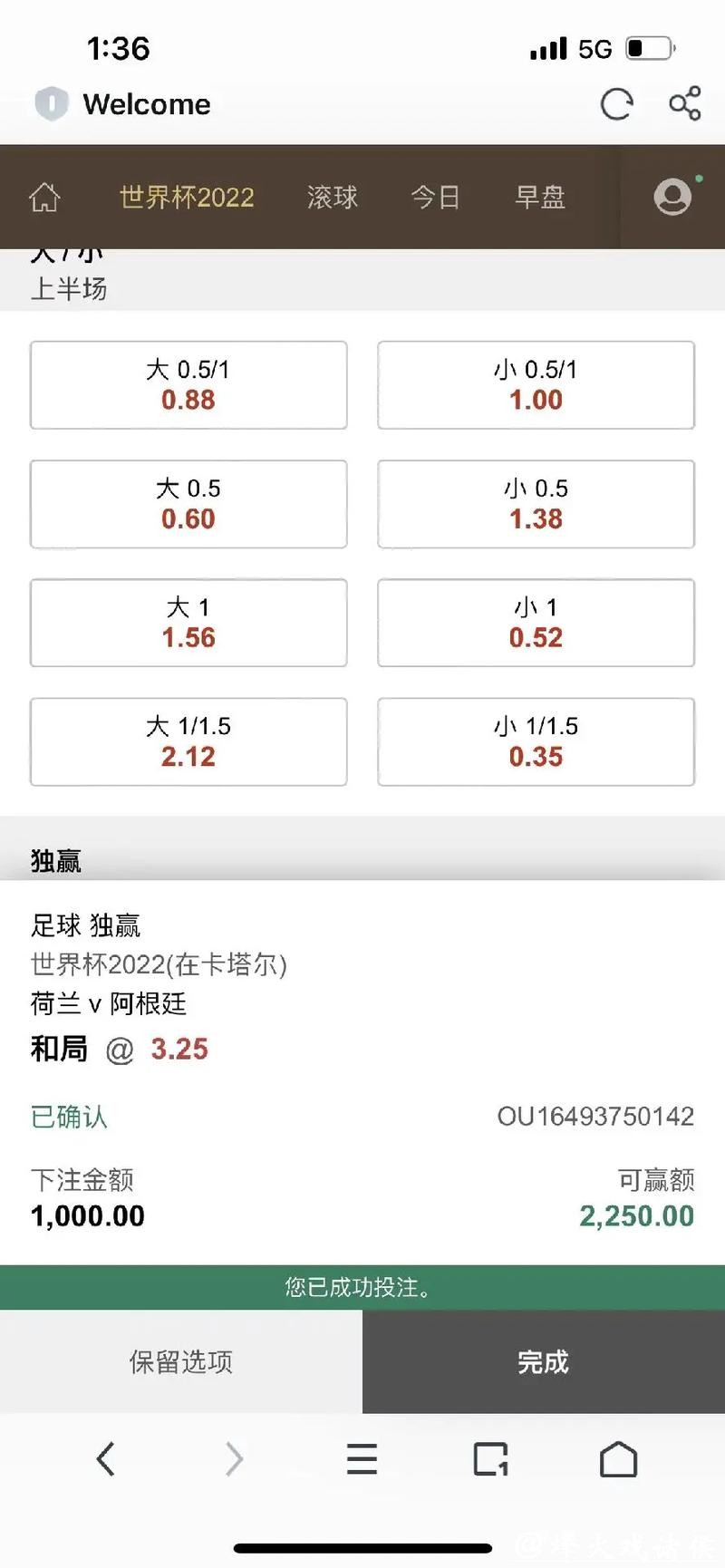 世界杯下注入口平台费用及奖励对比 世界杯下注入口平台费用及奖励对比