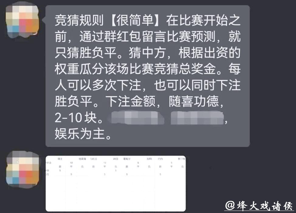 世界杯竞猜平台合法吗？全面解读政策
