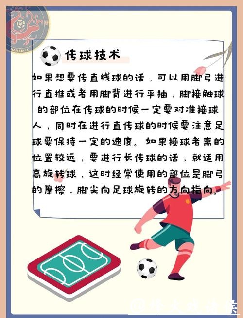 深入解析世界杯外围技巧及投注心得分享